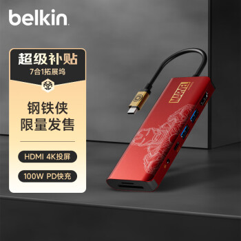 belkin 贝尔金 拓展坞 钢铁侠Type-C扩展坞 ipad苹果电脑拓展器 笔记本HDMI投屏七合一USB扩展TF/SD读卡