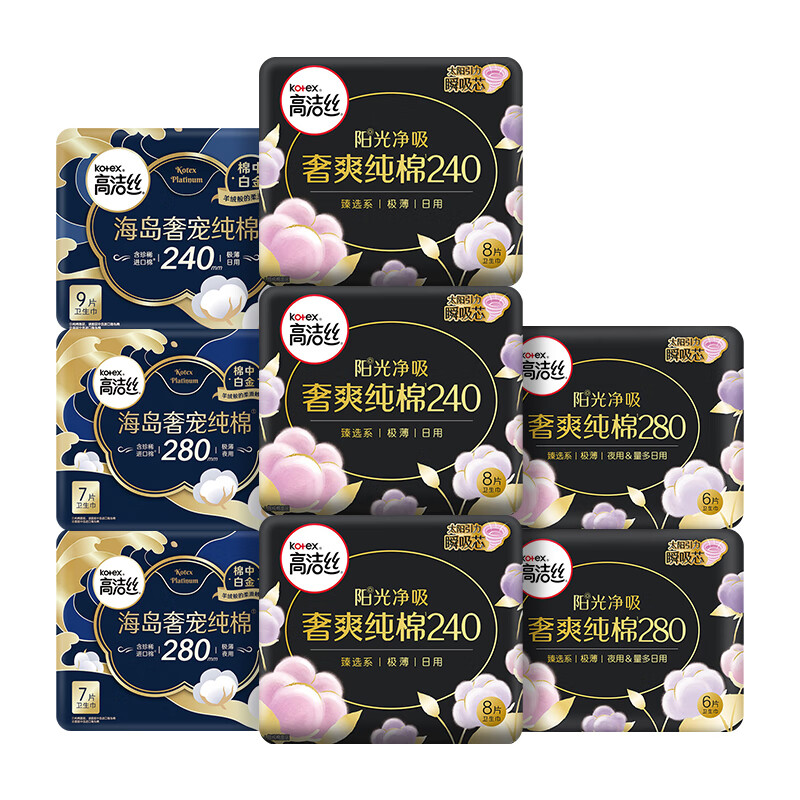 kotex 高洁丝 臻选澳洲纯棉极薄日夜组合8包59片 臻选+岛棉8包59片 券后35元