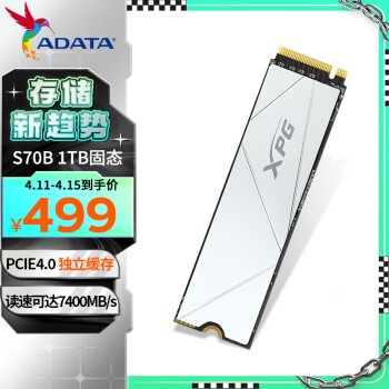 ADATA 威刚 XPG 翼龙 S70BLADE-W NVMe M.2 固态硬盘 1TB（PCIe 4.0）