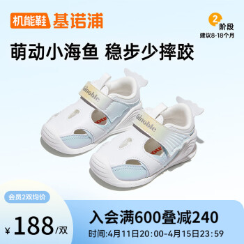 Ginoble 基诺浦 童鞋 优惠商品 ￥185.47