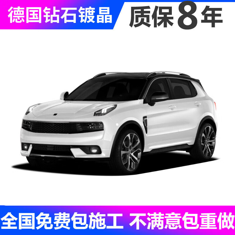 德萊爾頓 汽車鍍晶套裝領(lǐng)克 01 02 03+ 05 06進(jìn)口納米水晶液體玻璃鍍晶液 進(jìn)口納米8核鍍晶4層鍍晶 新車 包施工保8年 券后1080元