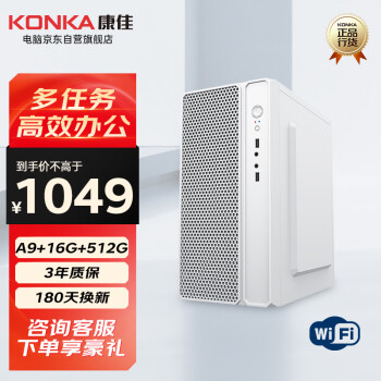 KONKA 康佳 台式机办公商用家用八核台式电脑整机(AMD八核A9 16G 512GSSD WiFi)