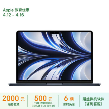 Apple 苹果 2022款MacBookAir13.6英寸M2(8+10核)8G512G午夜色轻薄笔记本电脑MLY43CH/A