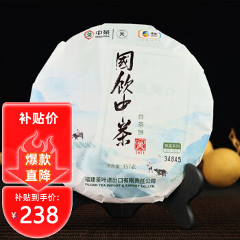 中茶 国饮中茶礼盒装2021年 福鼎白牡丹白茶饼 357g