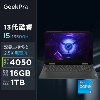 Lenovo 联想 GeekPro G5000 十三代酷睿版 15.6英寸 游戏本 灰色