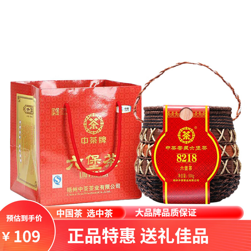 中茶 六堡 8218箩装窖藏珍品 广西梧州黑茶茶叶 2022年 500g * 1篓 109元（需买2件，需用券）