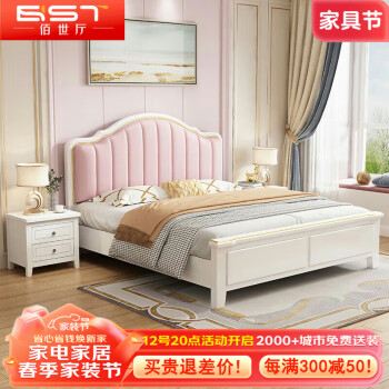 佰世厅 轻奢美式实木床现代简约1.5米双人软包大床婚床HX806 床头柜