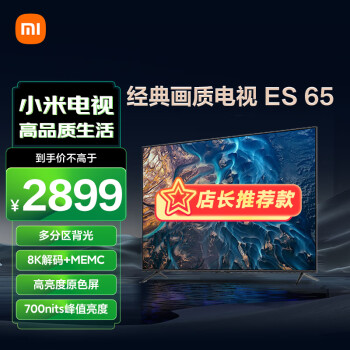 Xiaomi 小米 L65M7-ES 液晶电视 65英寸 4K