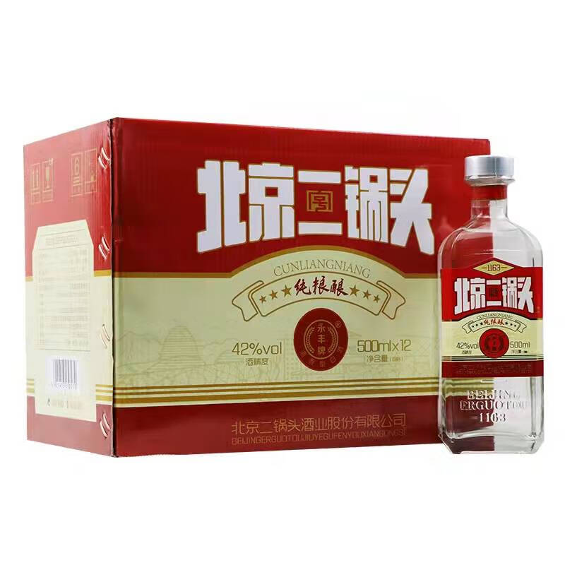 YONGFENG 永丰牌 北京二锅头纯粮酿清香型送礼白酒整箱 42度 500mL 12瓶 券后158元
