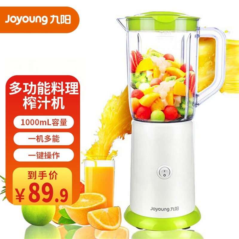 Joyoung 九阳 料理机家用 榨汁机 水果汁机婴儿辅食 搅拌机多功能JYL-C051 89.9元
