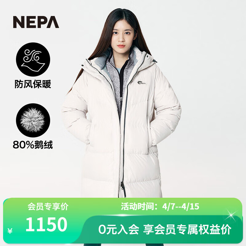 NEPA 耐葩女士秋冬户外长款羽绒服过膝连帽加厚保暖外套7F82013 象牙色 165/88A 券后1350元