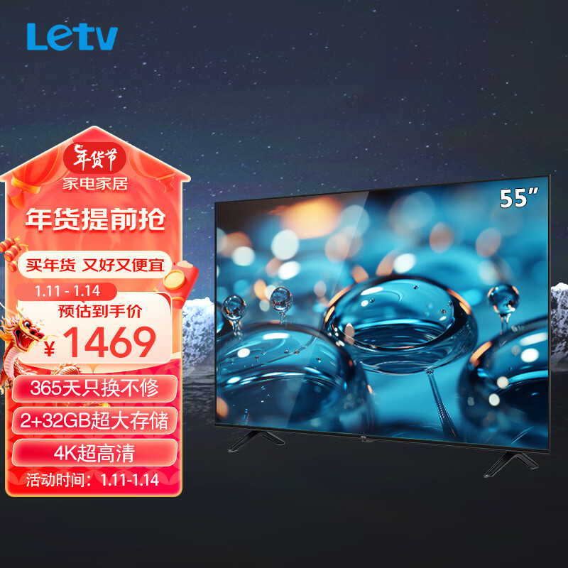 Letv 乐视 TV（Letv）W55S 55英寸 4K高清 2GB+32GB大存储 1499元