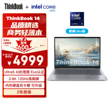 ThinkPad 思考本 联想ThinkBook 14 2024EvoUltra5 125H 1416G 1T