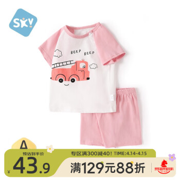 舒贝怡 婴儿短袖套装夏季宝宝纯棉短裤两件套儿童外出衣服粉色 90CM