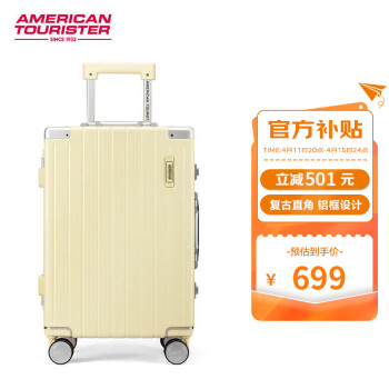 美旅 箱包时尚复古拉杆箱顺滑飞机轮行李箱20英寸TSA轻便旅行密码箱TI1黄色