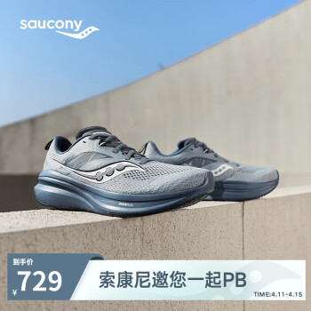 saucony 索康尼 全擎22男跑鞋缓震舒适跑步鞋训练运动鞋灰兰42.5