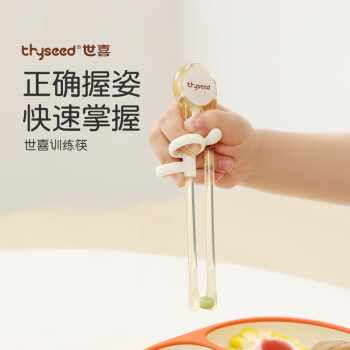 thyseed 世喜 儿童筷子训练筷1-3-6-12岁婴幼儿学习筷宝虎口练习筷带收纳盒