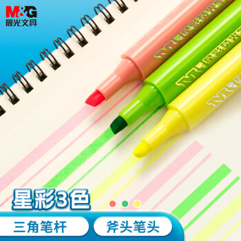 M&G 晨光 文具3色荧光笔 办公学生通用醒目重点标记笔 星彩系列手绘手账笔 记号笔 3支/盒AHMV7601