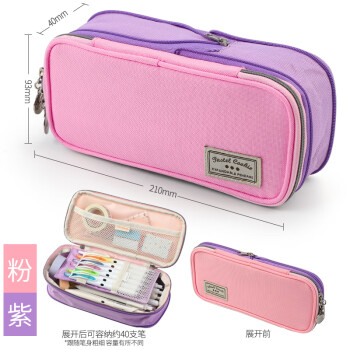KOKUYO 国誉 淡彩曲奇系列笔袋双拉链大容量文具包WSG-PCC12学生文具笔盒 WSG-PCC12-2 粉紫