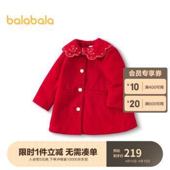 巴拉巴拉 童装时尚儿童大衣红色翻领女童外套儿童中长款拜年服201123116001