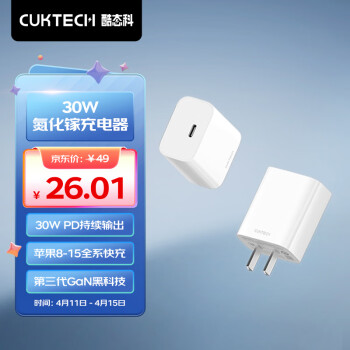 CukTech 酷态科 氮化镓充电器PD30W兼容20W充iPhone15/14Type-CA18C/