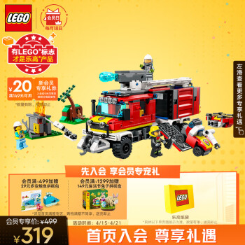 LEGO 乐高 积木拼装城市系列60374 消防指挥车7岁+男孩儿童玩具生日礼物