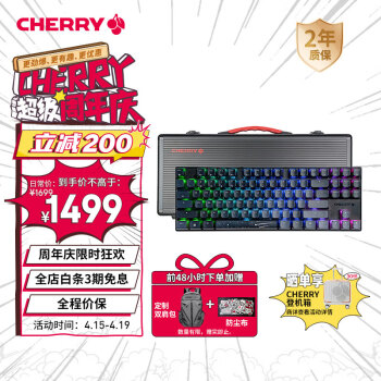 CHERRY 樱桃 曜石系列 Xaga 87键 2.4G蓝牙 多模无线机械键盘 流星 Cherry MX茶轴 RGB