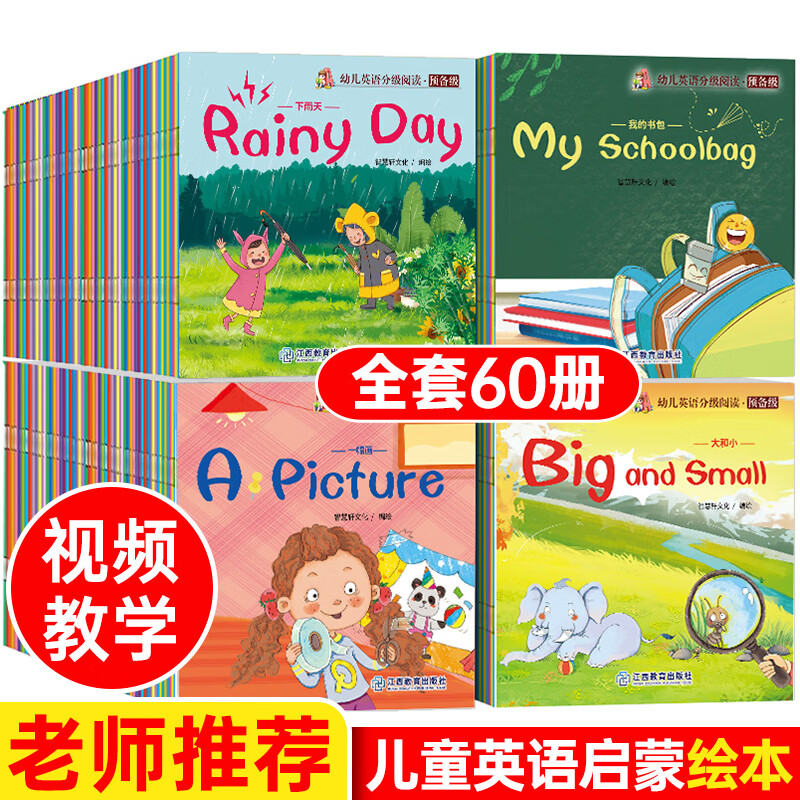 牛津树英语分级绘本原版全套60册 儿童幼儿3-6岁英语启蒙有声绘本阅读小学一二三年级 19.8元