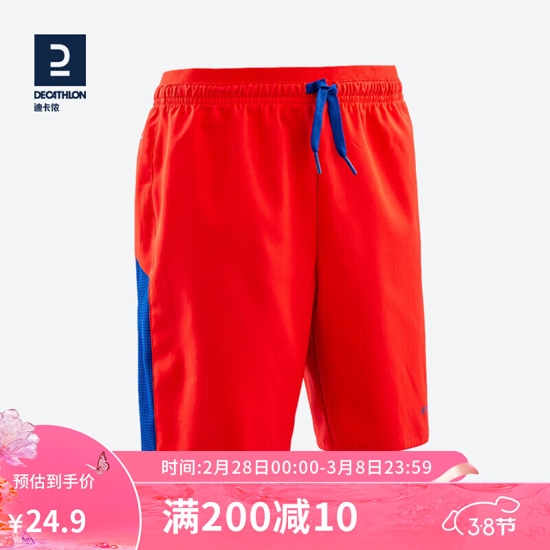 DECATHLON 迪卡侬 新足球短裤体育课男青少年女短裤165-4538363 24.9元