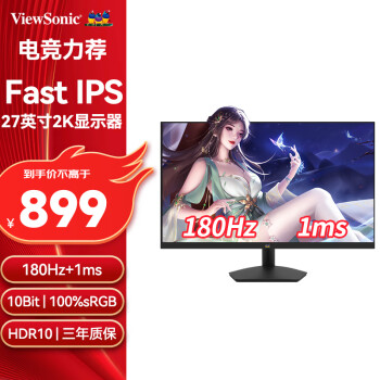 ViewSonic 优派 27英寸2K电竞显示器 180Hz Fast IPS 1ms HDR10