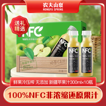 农夫山泉 NFC果汁 饮料 100%鲜果冷压榨 果蔬汁常温 苹果汁300ml*10瓶