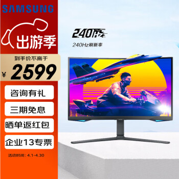 SAMSUNG 三星 C27G75TQSC 27英寸 VA 曲面 G-sync FreeSync 显示器（2560×1440、240Hz、95%DCI-P3、HDR600）