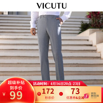 VICUTU 威可多 男士西裤 VBS20121420