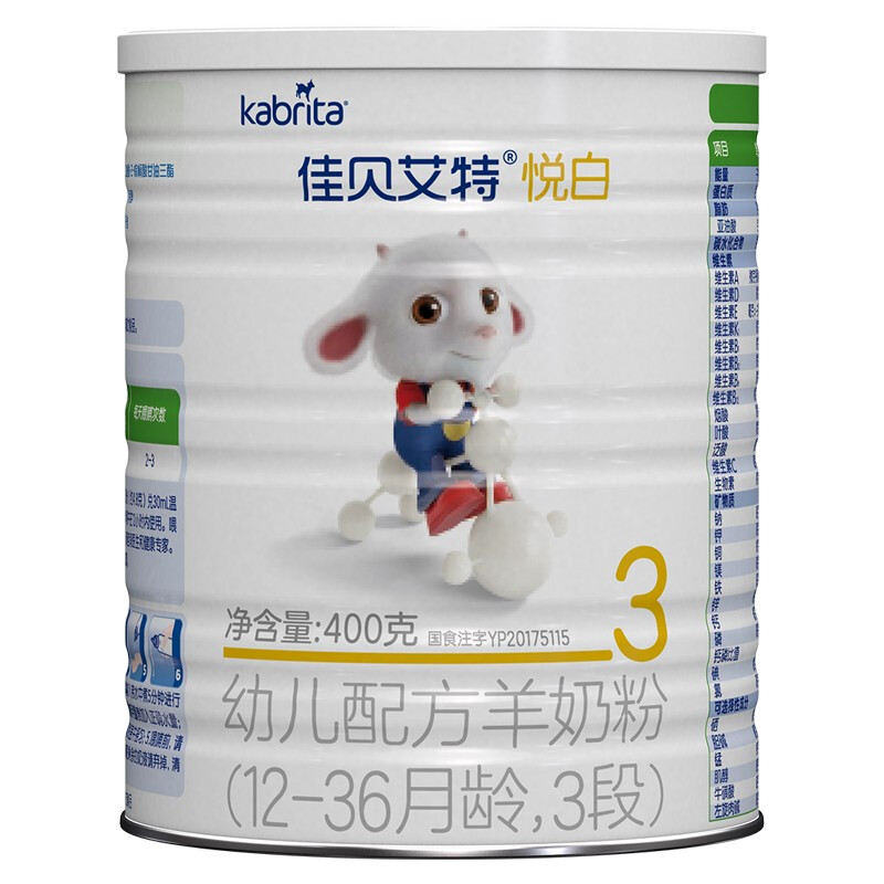 Kabrita 佳贝艾特 悦白系列 幼儿羊奶粉 国行版 3段 400g 134.8元