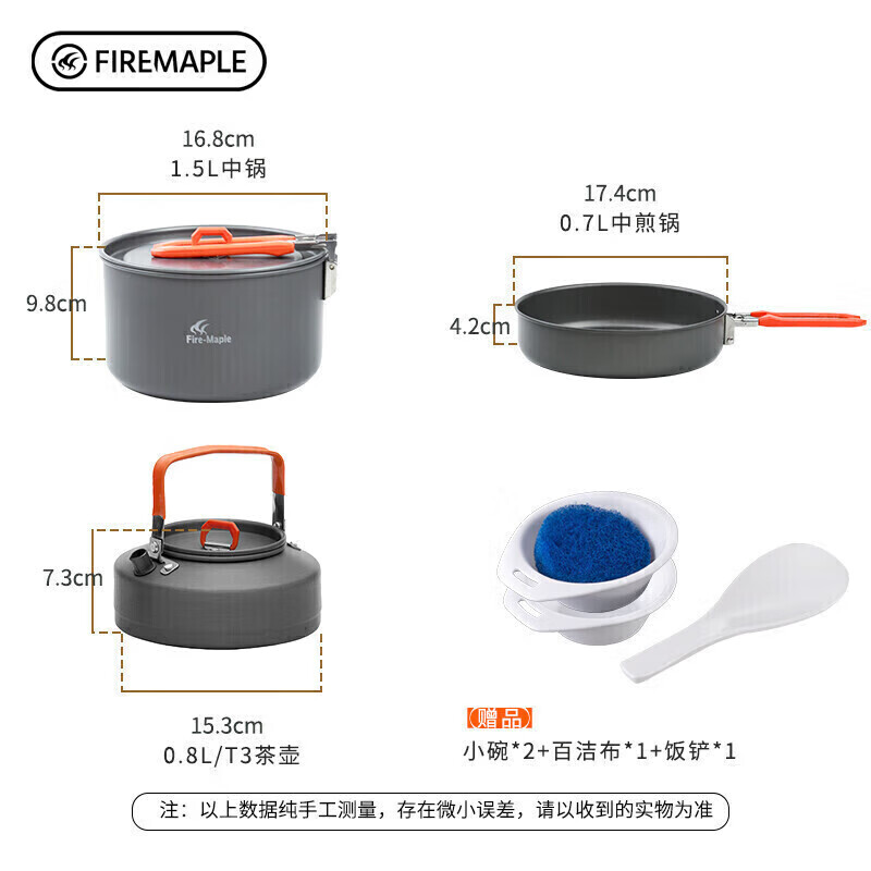 Fire-Maple 火枫 便携式户外锅具炊具 盛宴2野营套锅（适合1-2人） 181.41元