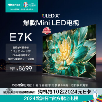 19:30截止：Hisense 海信 E785E7K 液晶电视  85英寸