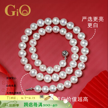 GiO 珍珠项链女s925淡水珍珠极俪白7-8mm送妈妈送婆婆生日礼物