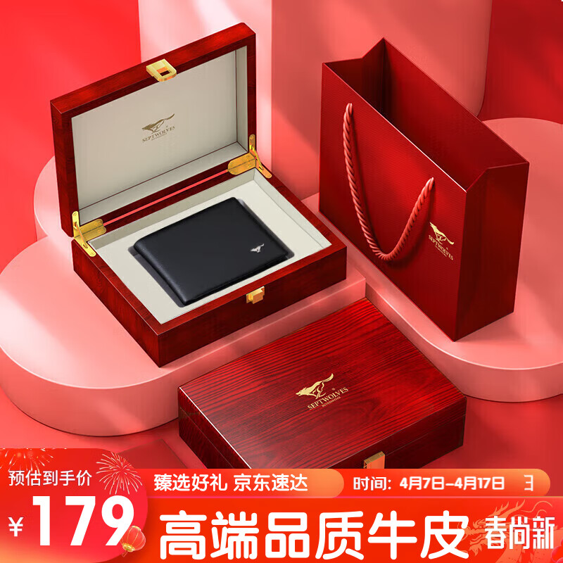 七匹狼 錢包男真皮卡包證件包駕駛證皮套零錢包父親生日禮物男士禮物 179元