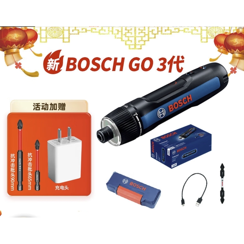BOSCH 博世 GO 3 充电式锂电动螺丝刀/起子机套装 升级版 269元