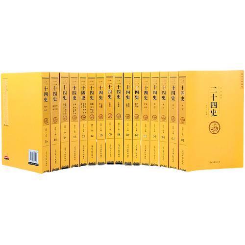 20点开始：《二十四史》（套装共16册） 121.93元（满300-100，需凑单）