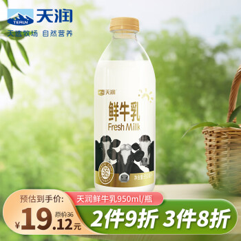 TERUN 天润 3.6g蛋白质 鲜牛乳 950ml