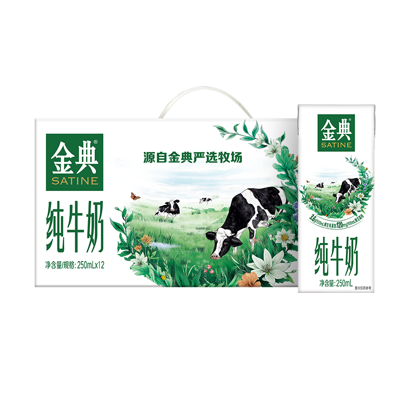 百亿补贴：金典纯牛奶250ml每盒营养儿童学生中老年早餐搭档整箱装 1月产纯牛奶12盒 32.57元包邮