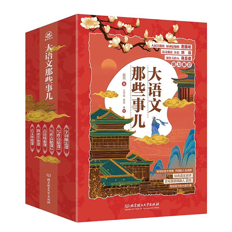 《大語(yǔ)文那些事兒》（套裝共6冊(cè)） 42.35元（滿300-150，需湊單）