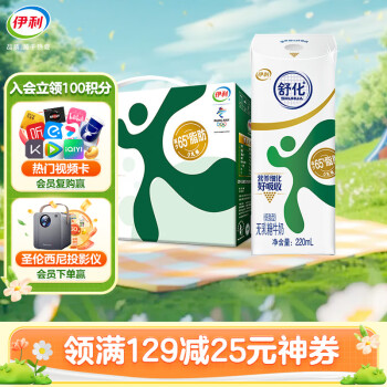 SHUHUA 舒化 无乳糖牛奶低脂型220ml*12盒/箱 零乳糖