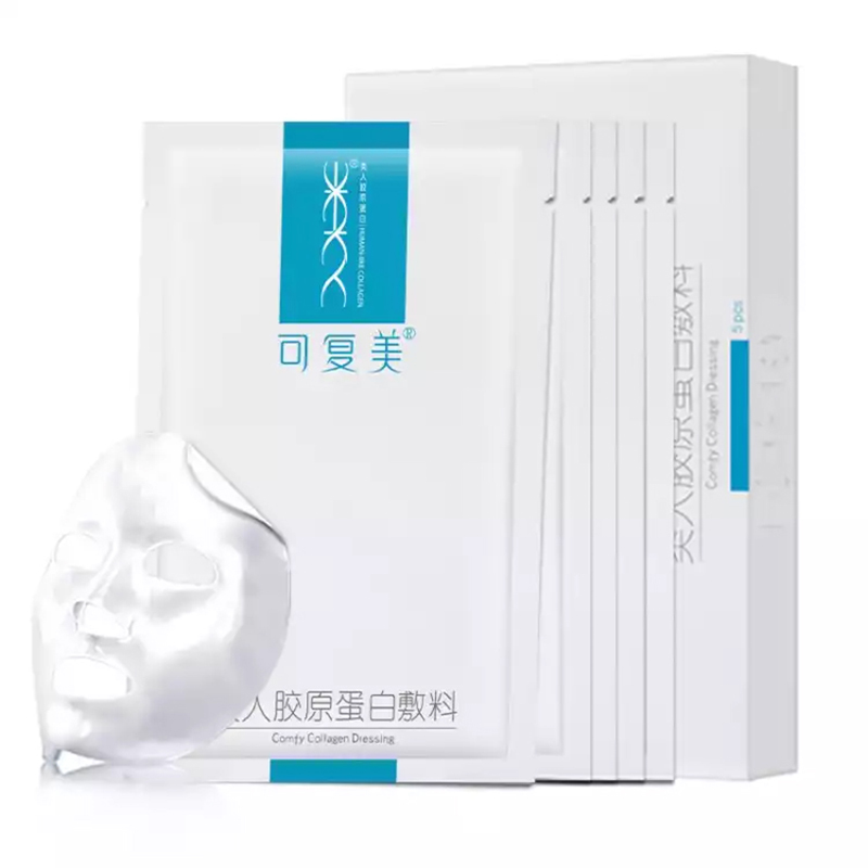 Comfy 可复美 医用类人胶原蛋白敷料5片 82.99元