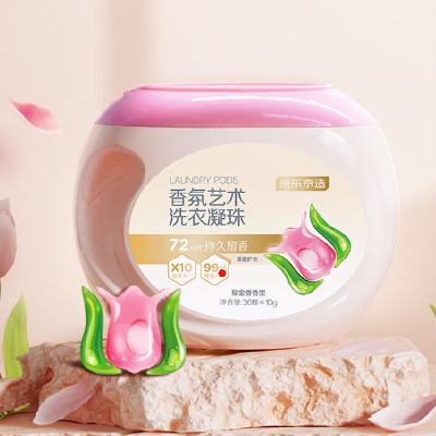 plus会员：京东京造 典藏香氛系列艺术洗衣凝珠 36颗 持久留香浓缩洗衣液洗衣珠 14.6元