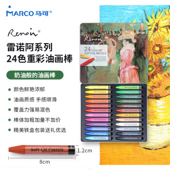 MARCO 马可 24色重彩油画棒 学生儿童手工DIT专业美术绘画套装专用彩绘棒铁盒装送礼物 雷诺阿系列