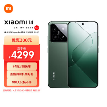 Xiaomi 小米 14 徕卡光学镜头 光影猎人900 徕卡75mm浮动长焦 澎湃OS 16+512岩石青