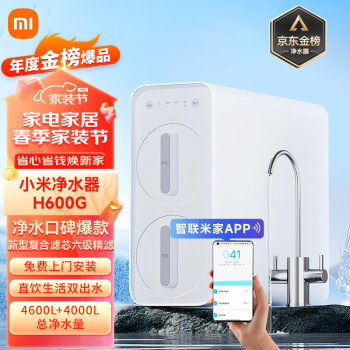 Xiaomi 小米 MR642-B 反渗透纯水机 600G