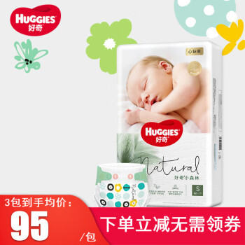 HUGGIES 好奇 钻装小森林纸尿裤S62片婴儿尿不湿